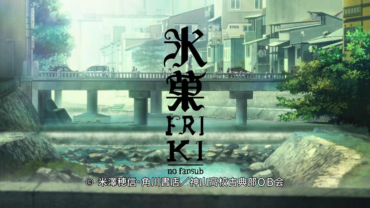Hyouka: Motsubeki Mono wa (Friki no Fansub)